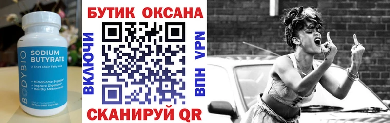 БУТИРАТ 1.4BDO  даркнет сайт  Бородино 