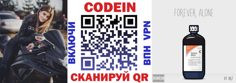 цена наркотик  Бородино  shop телеграм  Кодеиновый сироп Lean напиток Lean (лин) 