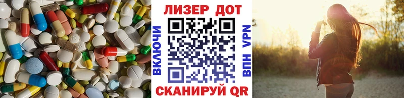 ЛСД экстази ecstasy Бородино