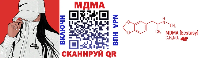 МДМА Molly  Бородино 