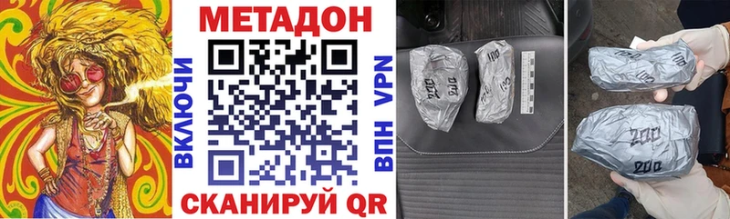 Метадон VHQ  omg ссылки  Бородино  продажа наркотиков 